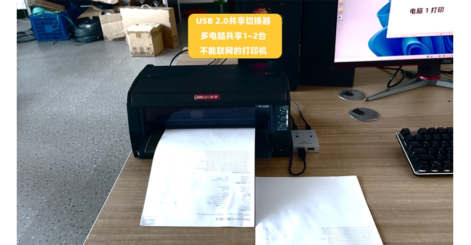 一台打印机两台电脑同时用！【02U】